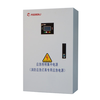 應(yīng)急照明集中電源PR—D